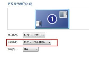 win7システムの解像度を設定する方法