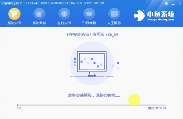 好装机一键重装系统下载win7教程