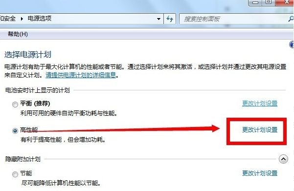 win7总是自动锁屏怎么办的解决方法