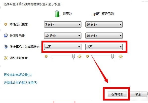 win7總是自動鎖定畫面怎麼辦的解決方法