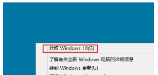 win8을 win10으로 업그레이드하는 방법에 대한 튜토리얼