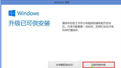 win8을 win10으로 업그레이드하는 방법에 대한 튜토리얼