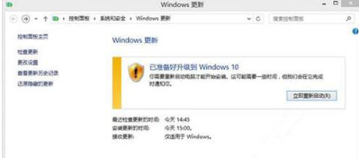 win8을 win10으로 업그레이드하는 방법에 대한 튜토리얼