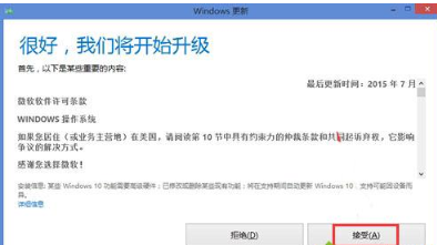 win8升級win10教程