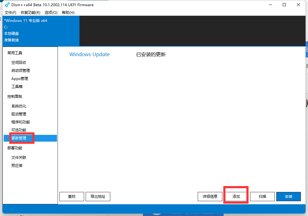 Win10 패치 KB5008212 설치에 실패한 경우 수행할 작업