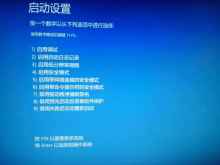 Win10不能进入系统时进入安全模式的方法