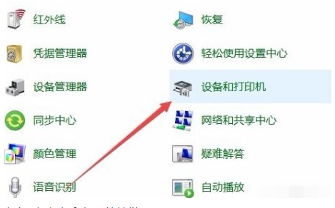 win10安裝打印机驱动实例教程图例