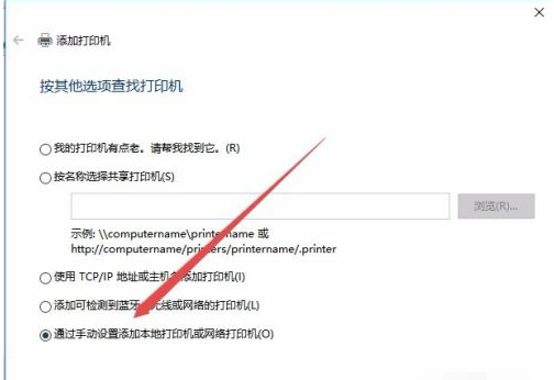 win10安裝打印机驱动实例教程图例