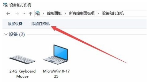 Win10 printer driver installation example tutorial illustration