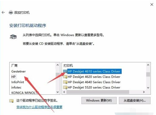 Win10 printer driver installation example tutorial illustration