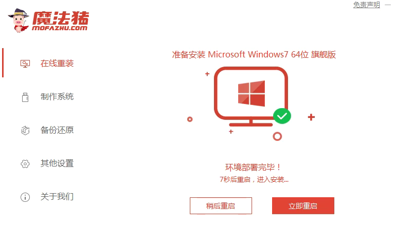 小米笔记本win10改win7的详细教程