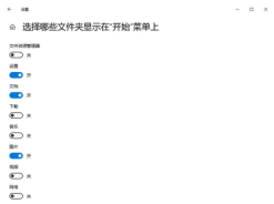 win10のスタートメニューの設定方法