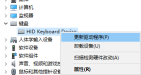 小编告诉你win10系统专业版键盘打字卡顿怎么办