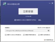 win10优化大师的使用教程