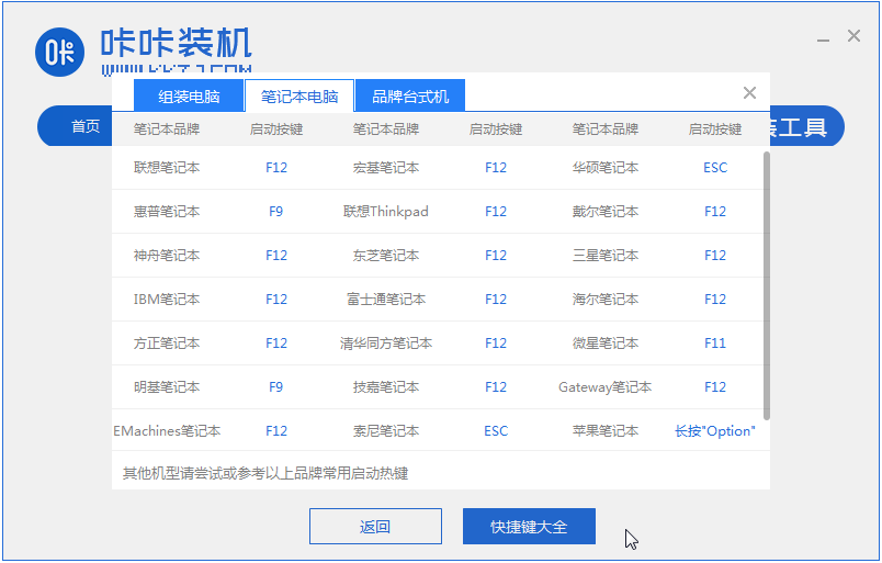 win7換win10怎麼安裝的步驟教學