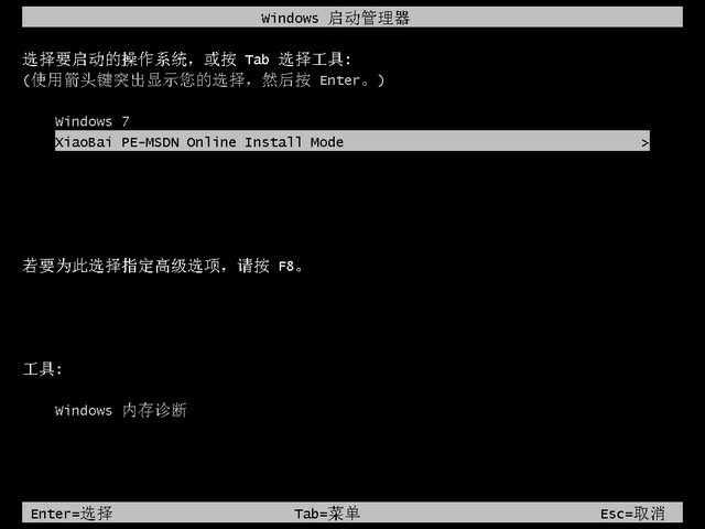 桌上型電腦如何安裝正版win7旗艦版