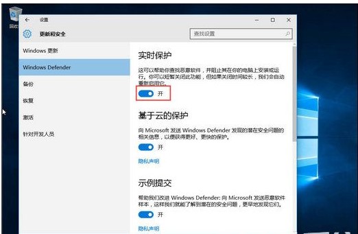 windows10下载应用总是被阻拦怎么办