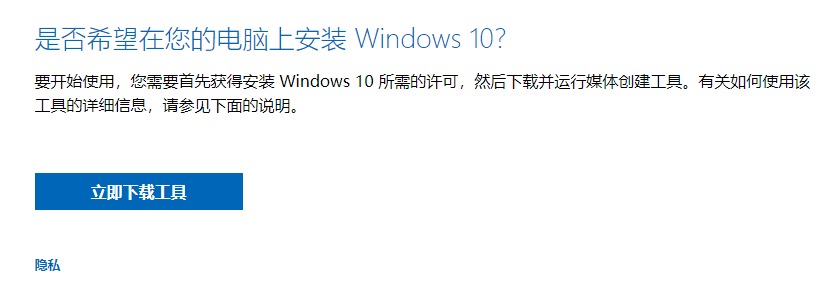 Demonstration of win10 official website download and installation system tutorial