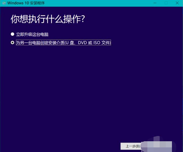 Demonstration of win10 official website download and installation system tutorial