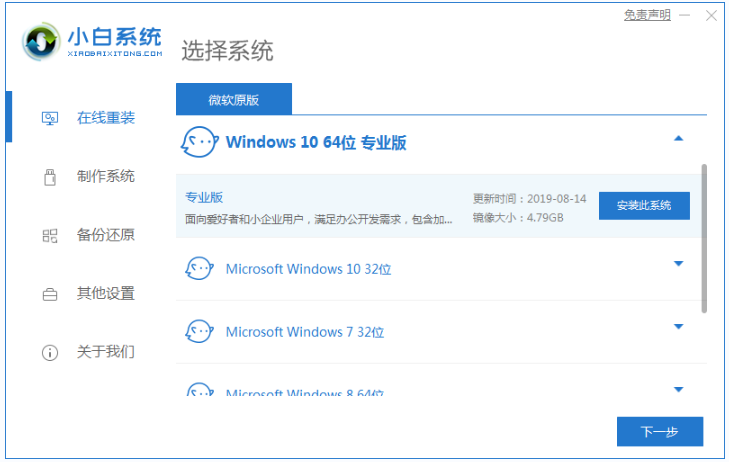 Demonstration of win10 official website download and installation system tutorial