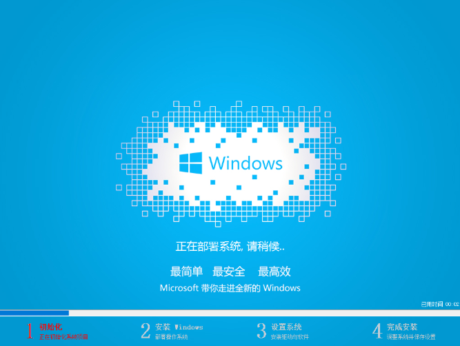 windows7一鍵重裝系統教學