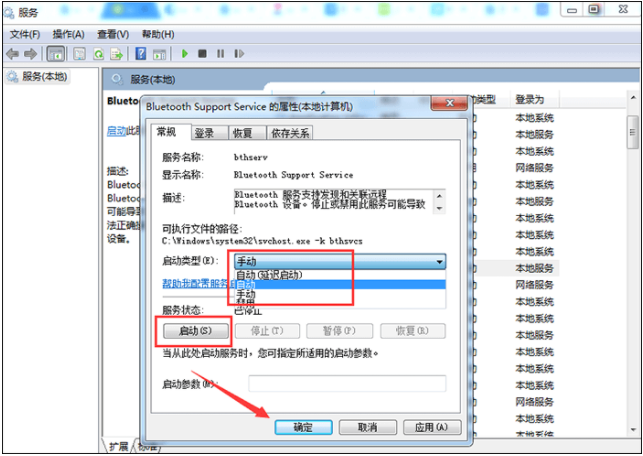 教你电脑系统win7蓝牙怎么开启