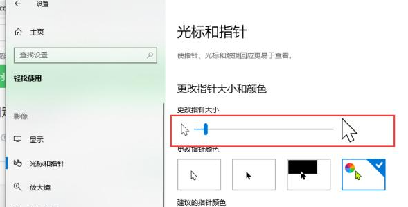 win10でマウス機能を設定する方法