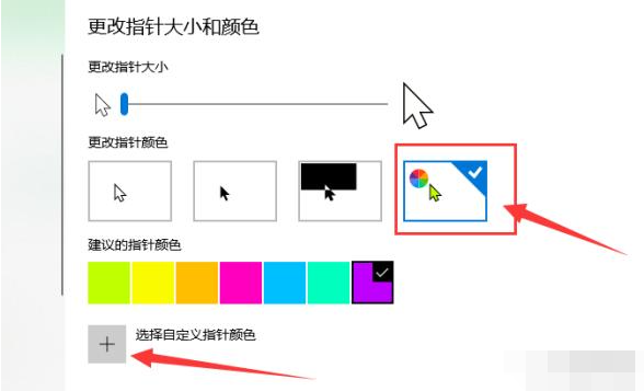 win10でマウス機能を設定する方法