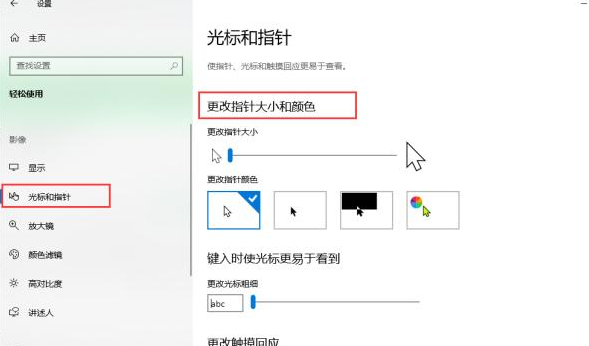 win10でマウス機能を設定する方法