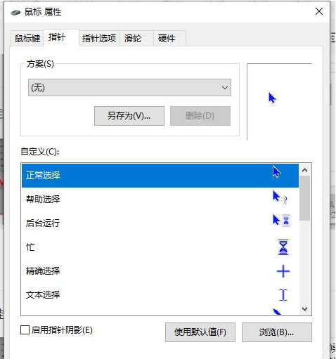 win10でマウス機能を設定する方法