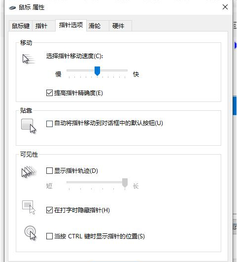 win10でマウス機能を設定する方法