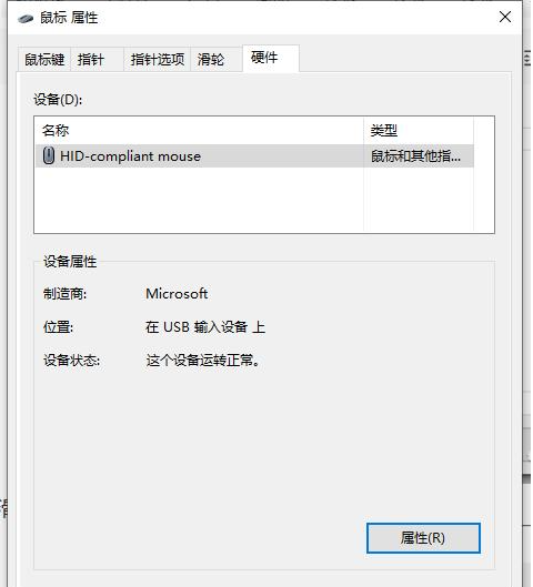 win10でマウス機能を設定する方法