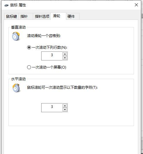 win10でマウス機能を設定する方法