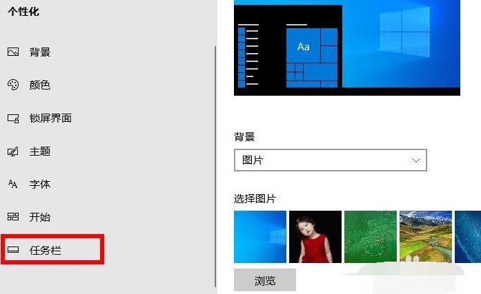 win10でタスクバーを非表示にする方法を教えてください。