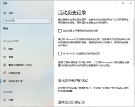 如何删除win10电脑的使用痕迹