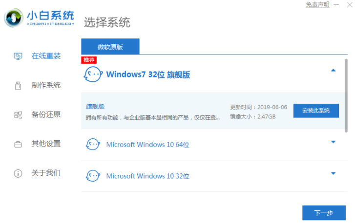 デモ コンピュータへの win7 システムのワンクリック インストールのチュートリアル