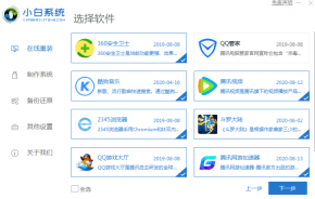 演试计算机一键装机win7系统实例教程