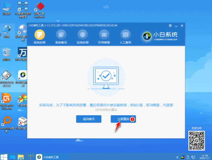 演试计算机一键装机win7系统实例教程