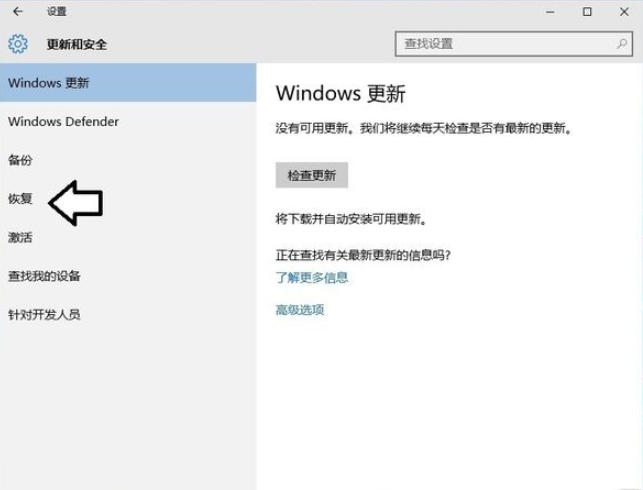 win7을 win10으로 업그레이드한 후 win7 시스템으로 돌아가는 방법에 대한 자세한 설명