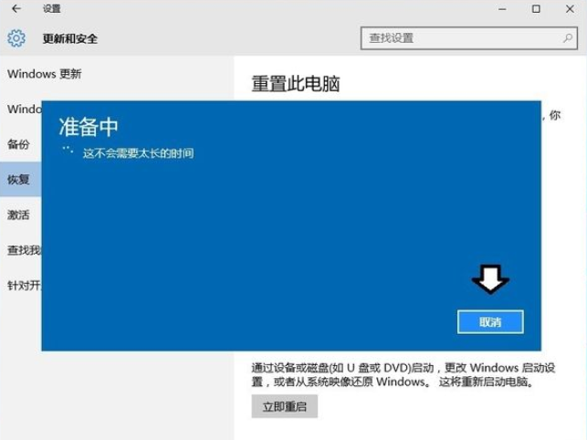 詳解win7升級win10後怎麼返回win7系統