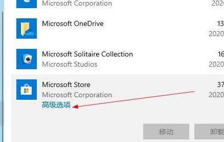 win10應用程式商店不見了解決方案