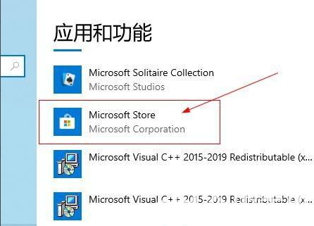 Solution manquante à lApp Store Win10