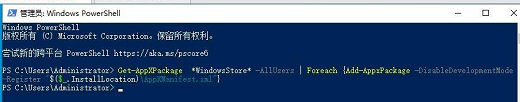 Solution manquante à lApp Store Win10