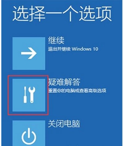 windows10系統升級後無法開機解決方案