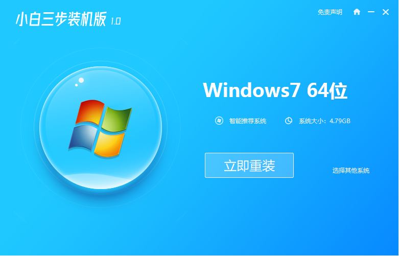 Windows 7 시스템을 다운로드하고 설치하는 방법