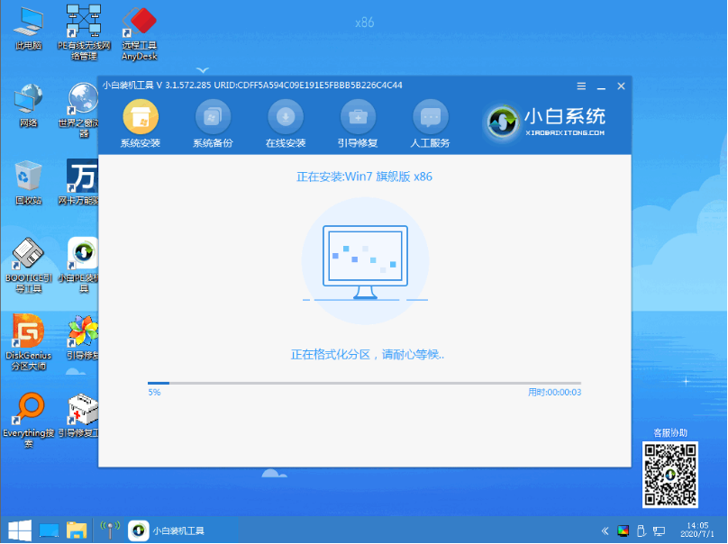 Windows 7 시스템을 다운로드하고 설치하는 방법