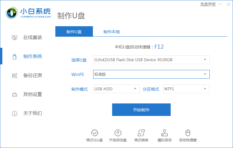 重裝系統軟體下載位址