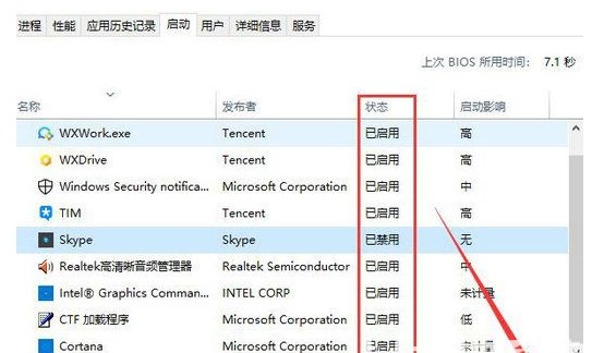 Introduction to the setting location of win10 startup auto-start