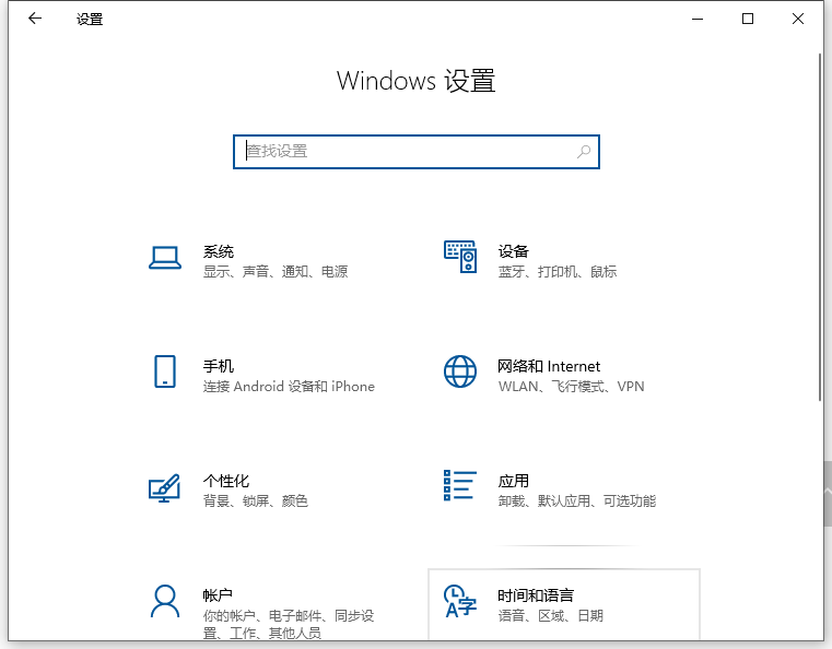 win10 입력 방법을 설정하는 방법 시연