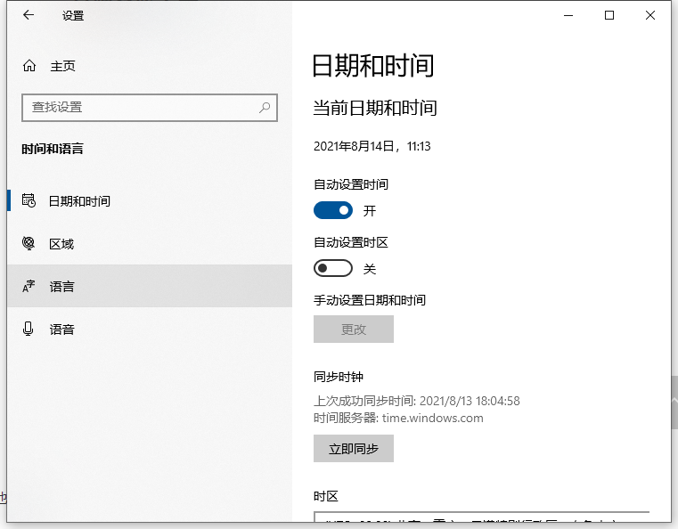 示範win10輸入法設定方法